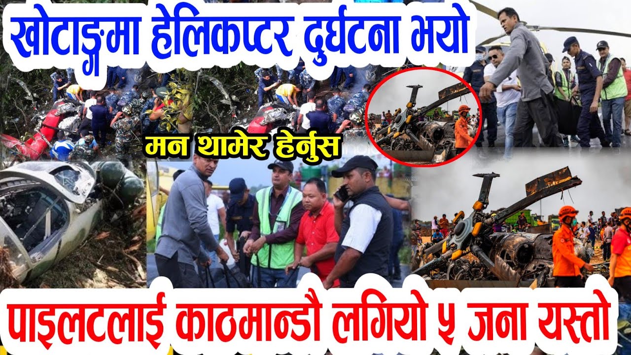 OMG Today Breaking News || Nepali samachar rabi lamichhane balen kp oli  | Nepali news/
