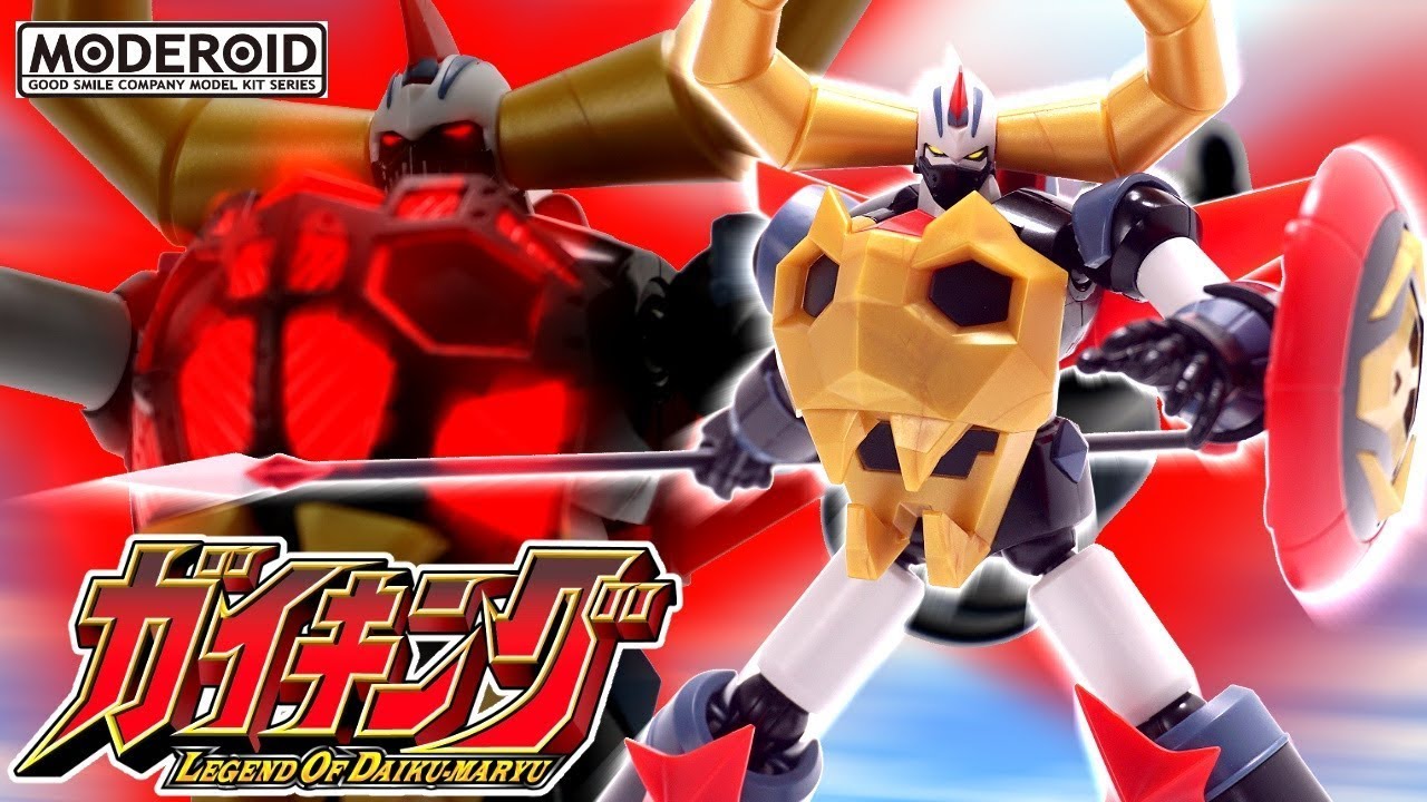 まずはガイガイガイ大空魔竜ガイキング！【MODEROID】ガイキング【LEGEND OF DAIKU-MARYU】ガイキング・ザ・グレート レビュー①