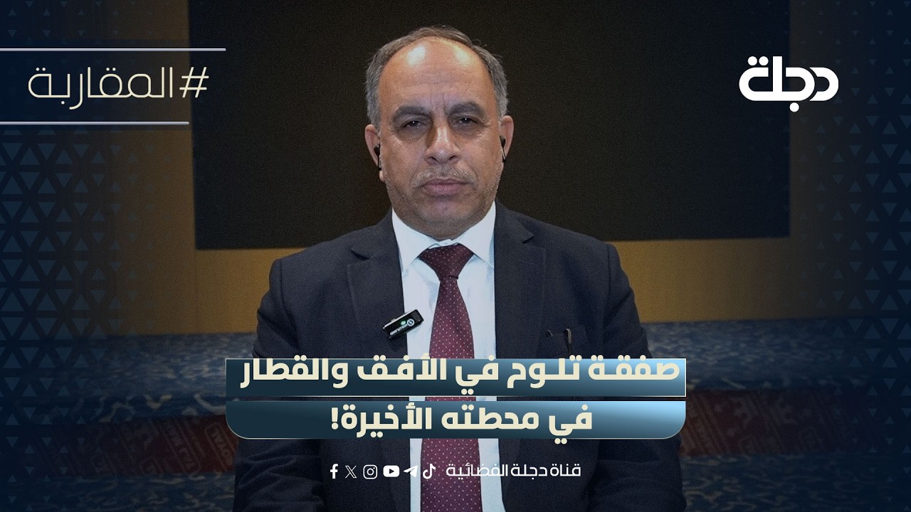 ابو ميثاق المساري يسترق السمع من بيت المالكي: صفقة تلوح في الأفق والقطار في محطته الأخيرة!