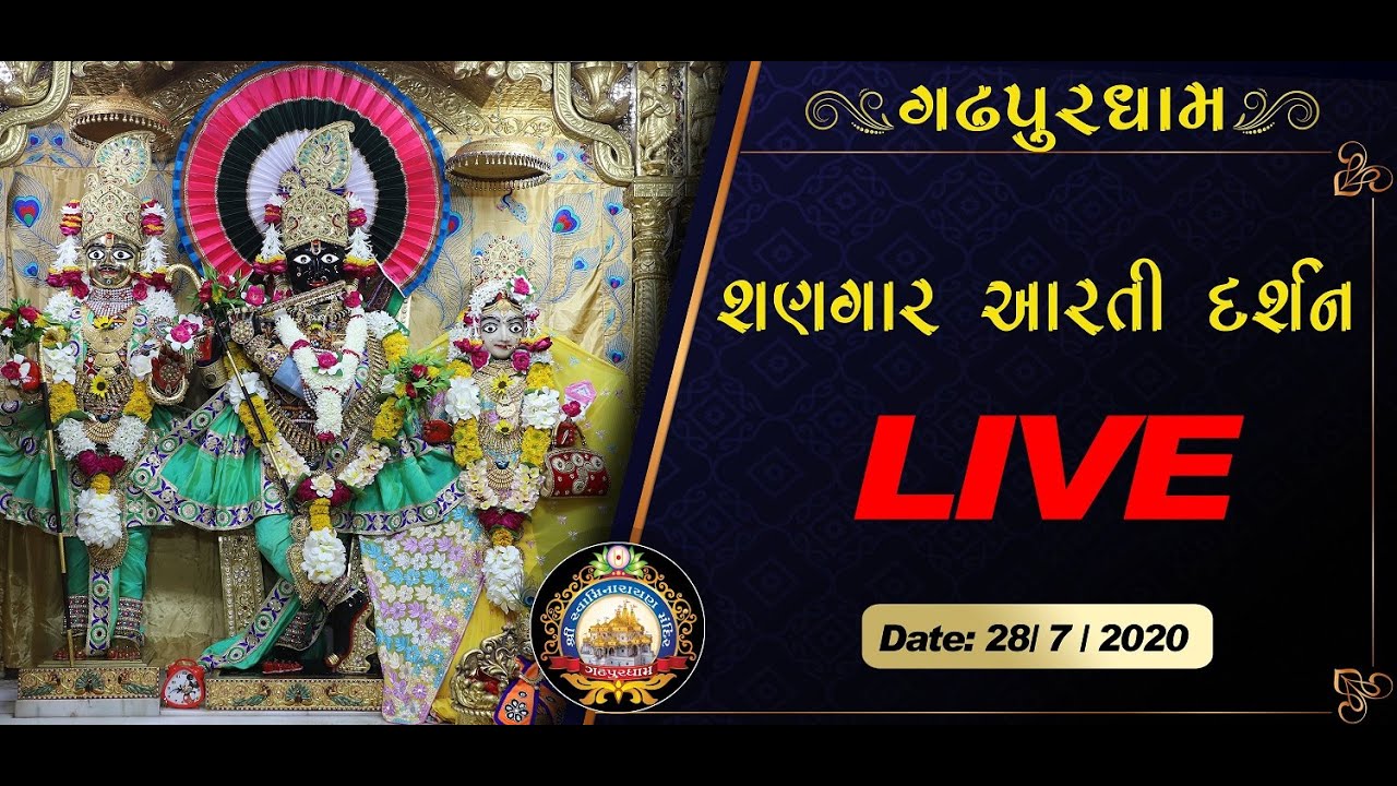 sangar aarti darshan gadhpur dham date : 28-07-2020