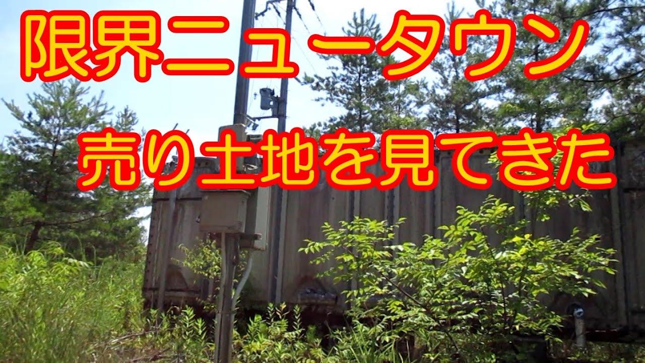 気になる物件を見てきた #04