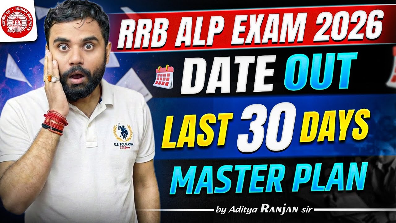 😱 RRB ALP EXAM 2026 | DATE OUT 📅 | LAST 30 DAYS | MASTER PLAN 🔥|| By Aditya Ranjan Sir