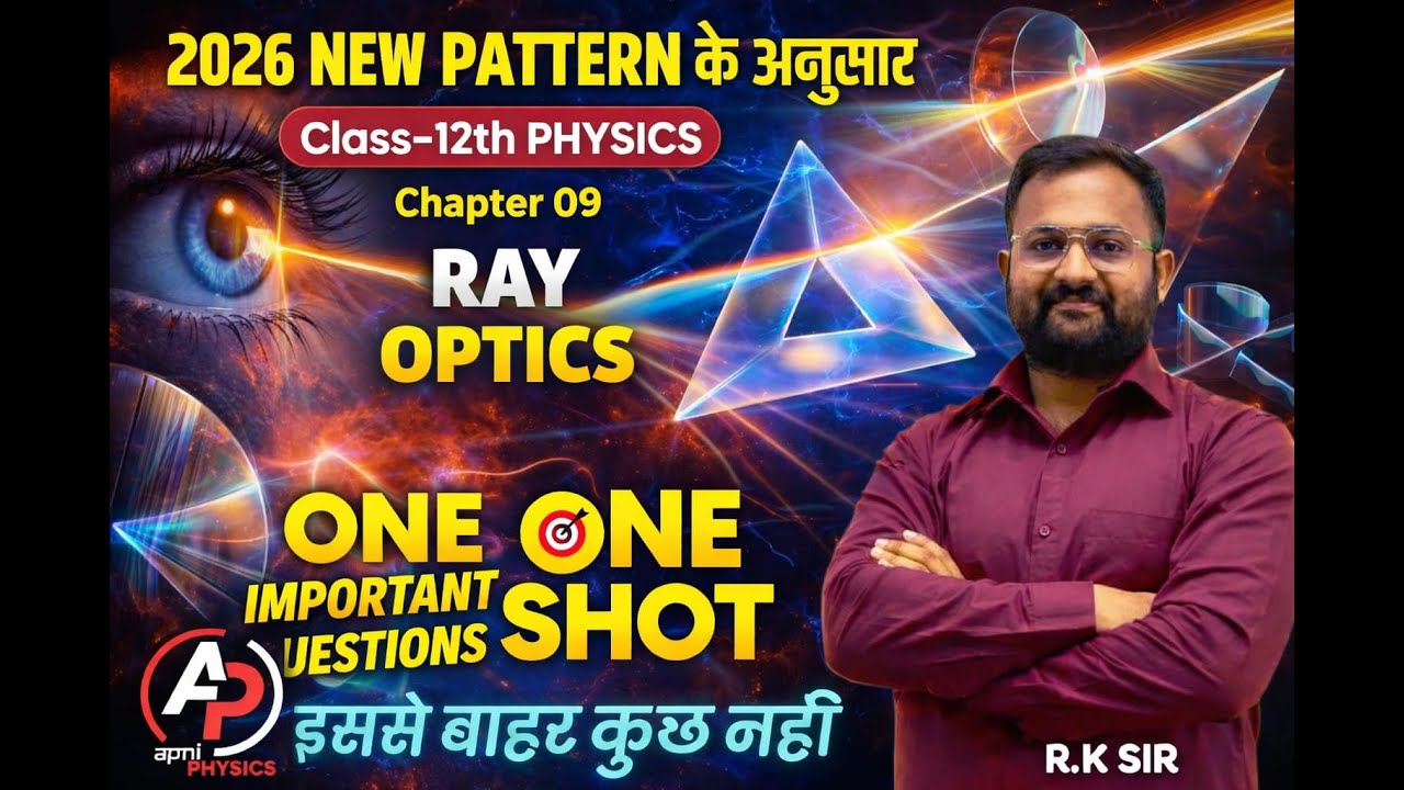 RBSE BOARD PHYSICS  CH. 09 RAY OPTICS MOST IMPORTANT QUESTION #rayopticsinhindi #rayoptics #physics