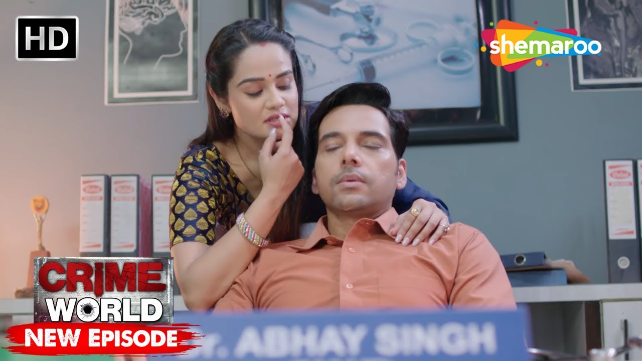 हैंडसम डॉक्टर | Crime World | Crime Kahaniyaan #crimeworld