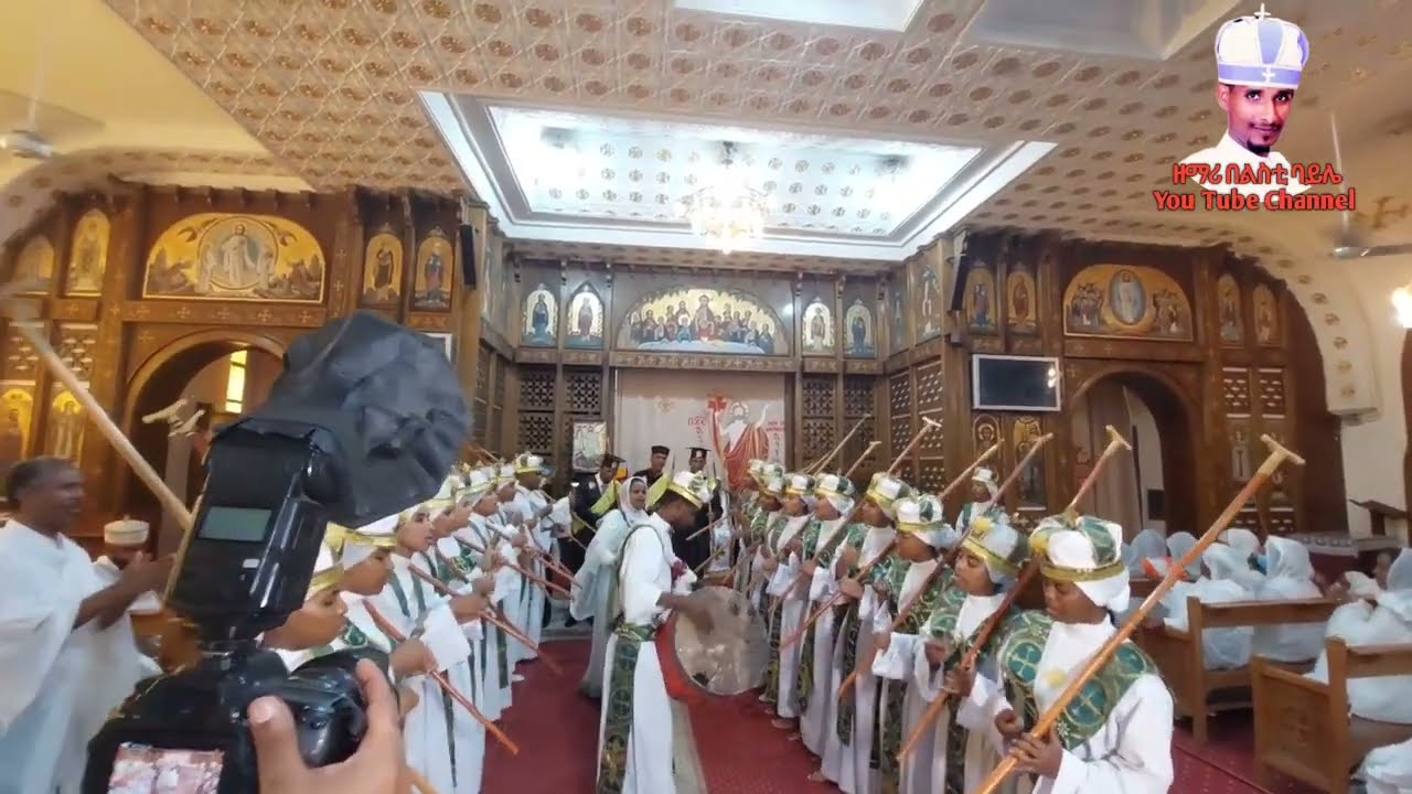 ሀሌ ሉያ ለአብ ሀሌ ሉያ ለወልድ ሀሌ ሉያ ለመንፈስ ቅዱስ youtube channel