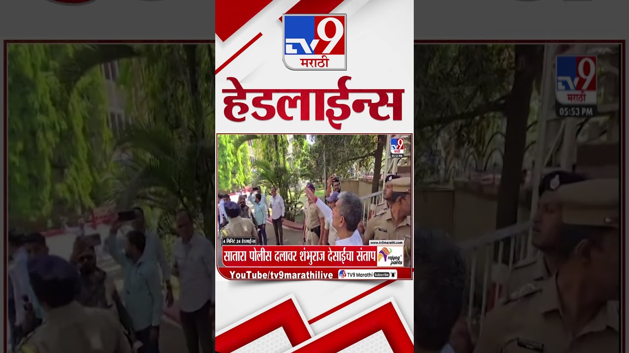 Tv9 Marathi News Top Headline Today | 23 March 2026 | 6 PM | 4 Minute 24 Headline Maharashtra