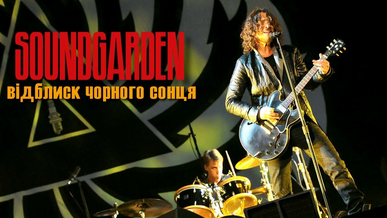 Soundgarden – перші в гранжі?/Огляд усіх альбомів Soundgarden//Superunkown, Badmotorfinger...