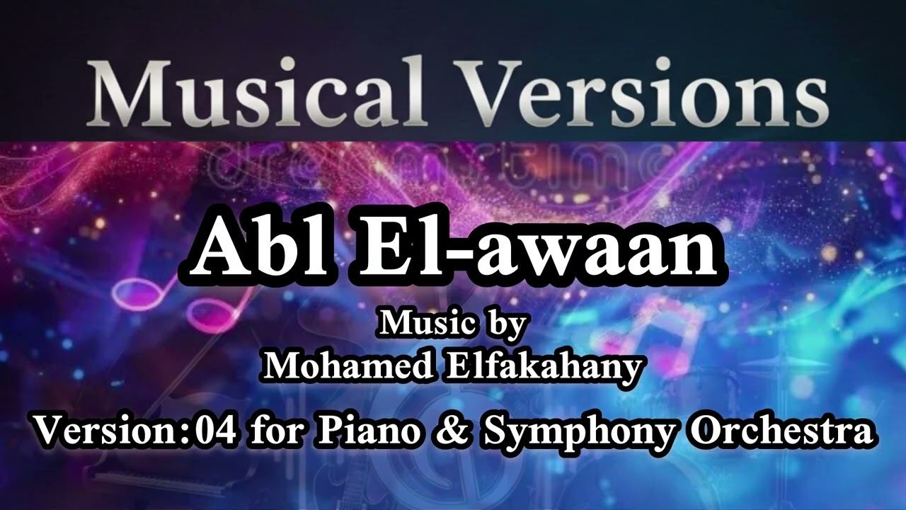 Abl El-awaan Version:04 for Piano Symphony Orchestra - Music by Mohamed Elfakahany
