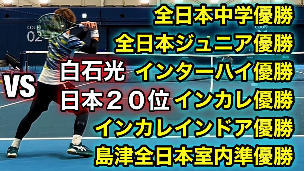 VS白石光　世界で勝つためにシコラーからオールラウンダーに進化した今年最強の対戦選手