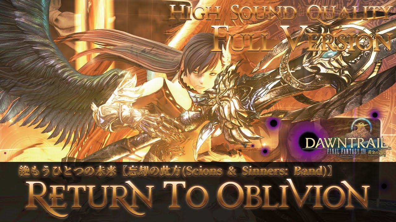 【FFXIV - OST】絶もうひとつの未来《ボイス有FullVersion》〖忘却の此方(Scions & Sinners Band)〗作業用BGM 高音質