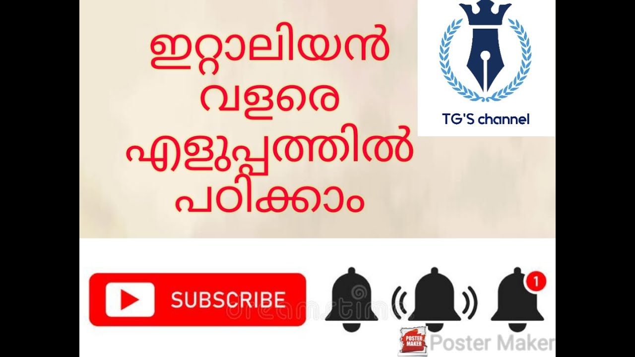 ഇറ്റാലിയൻ ക്ലാസ്സ് പാർട്ട് 3