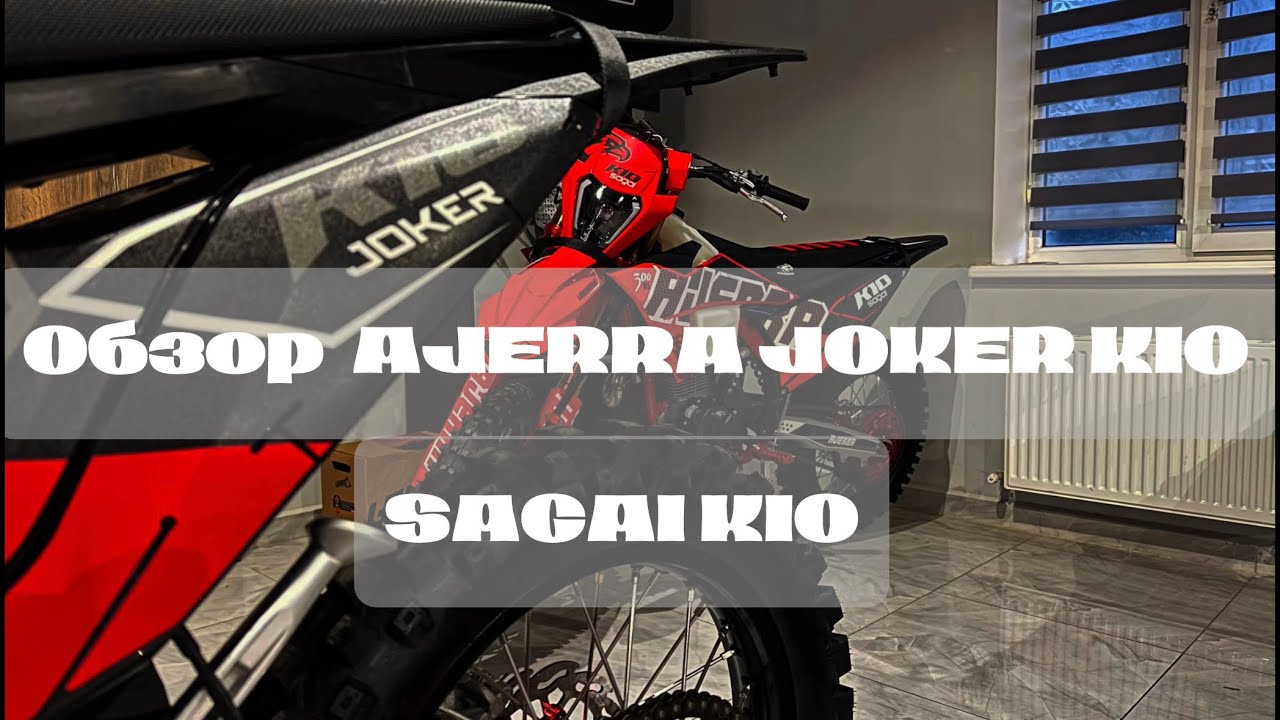 Ajerra Joker K10/Sagai K10