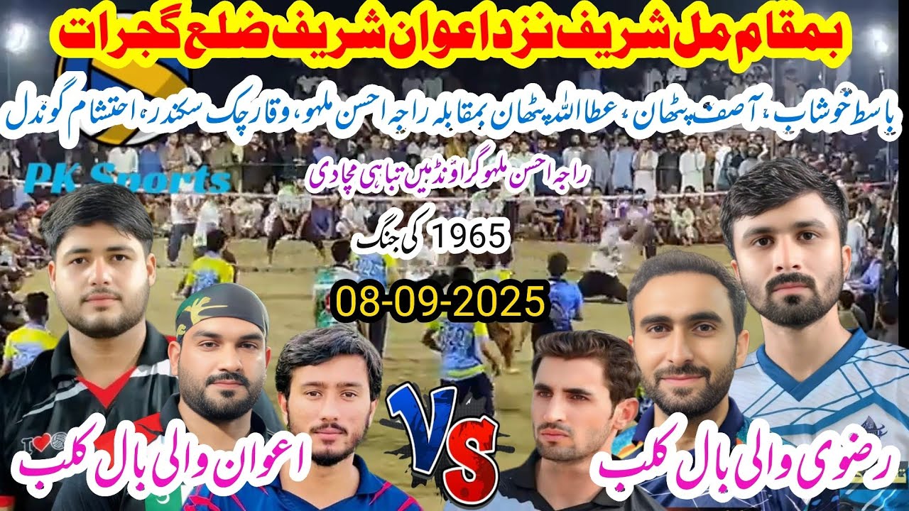 Basit Khushab+Rizvi Club vs Raja Ahsan Malho+Awan Club shooting volleyball new match 08-09-2025
