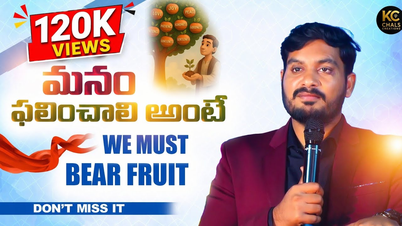 మనం ఫలించాలి అంటే...? msg by 