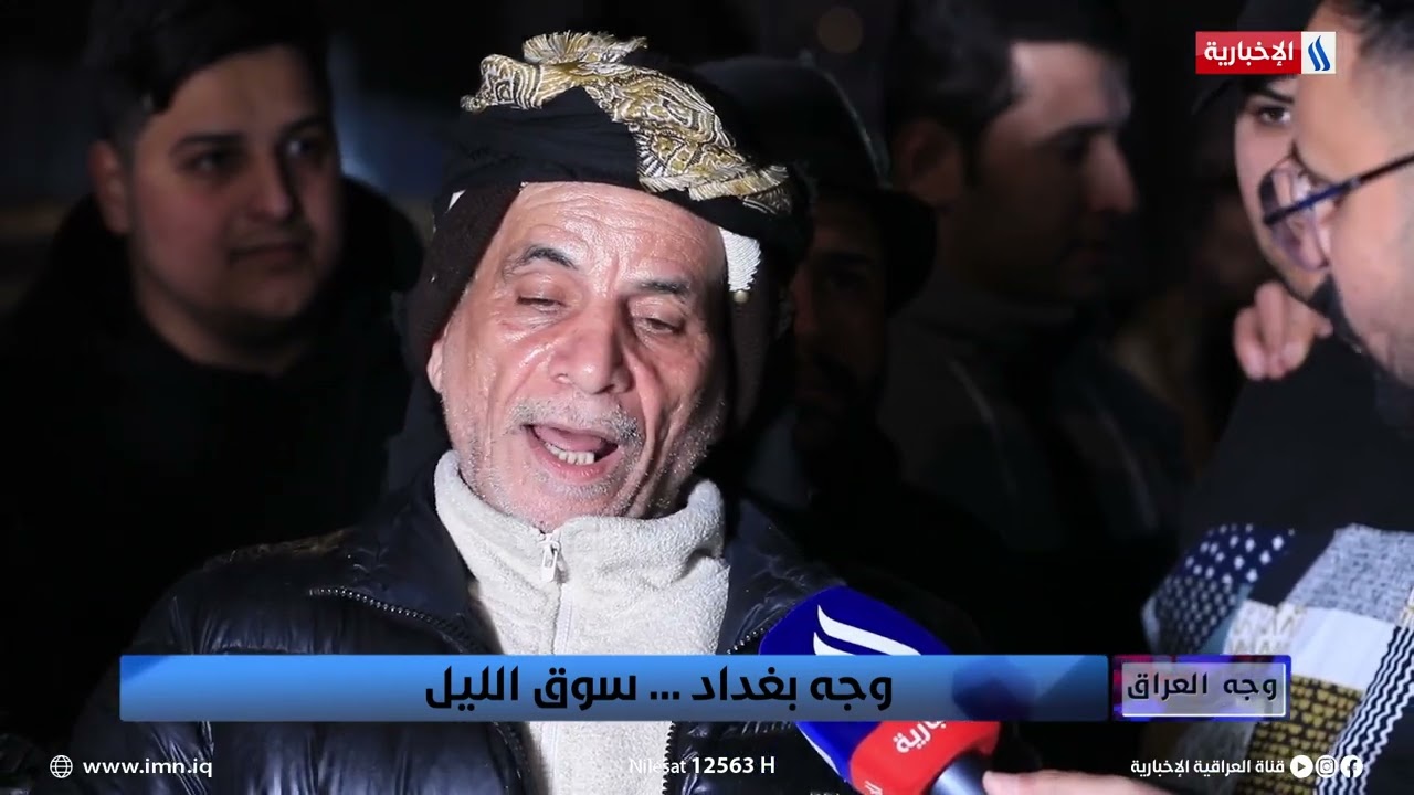 وجه العراق | بائع حلويات سوق الليل جزء من هوية بغداد وهو تراثي
