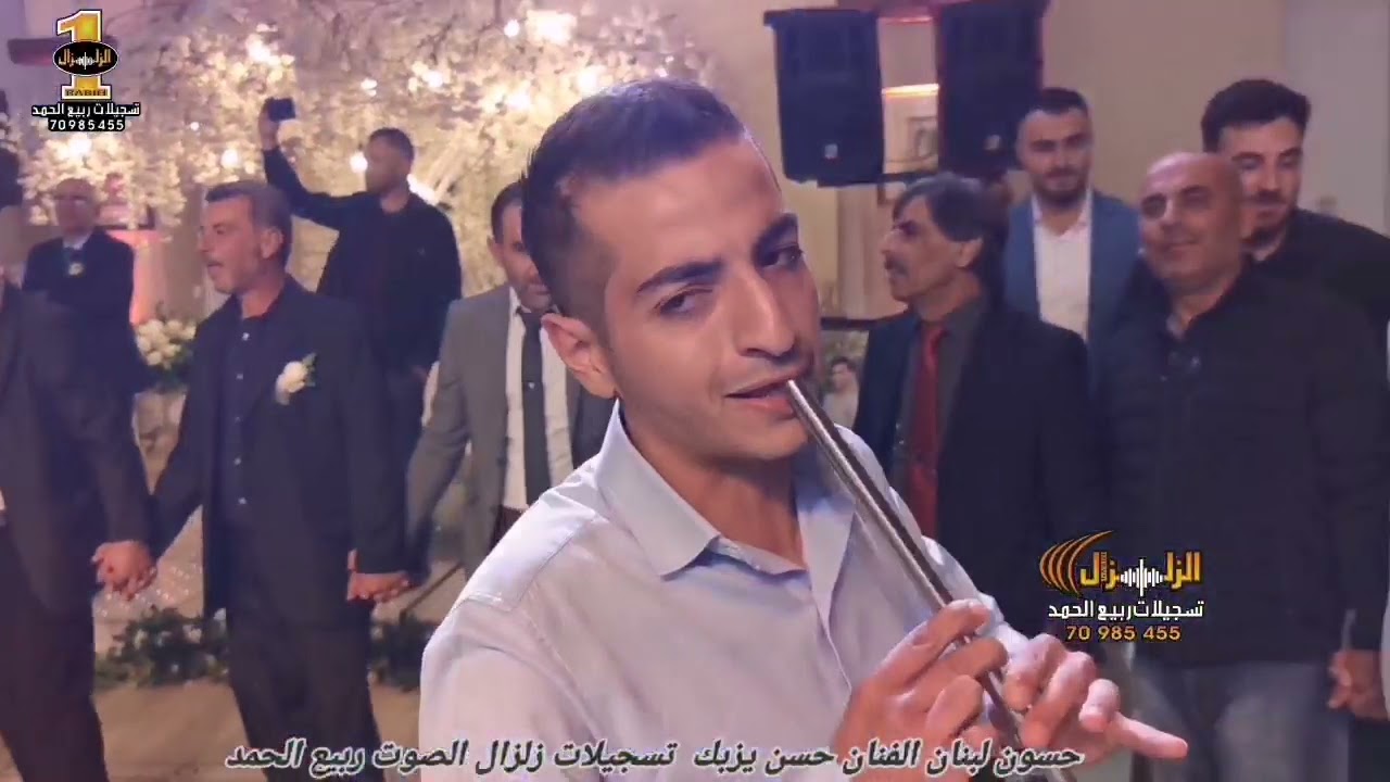 حسون لبنان النجم حسن يزبك حفلة مطعم الشمس عنجر أفراح أهل خربة روحا بيت عمر دبكة نااااررررر 2021