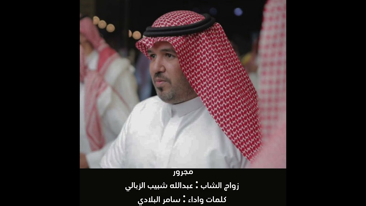 مجرور | كريم يابرقً سرى | سامر البلادي 2025