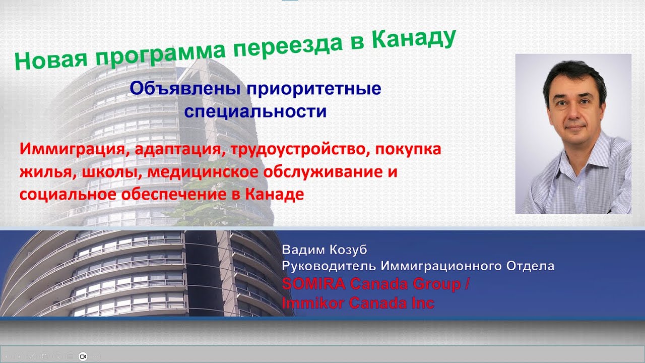 Category-based selection - Новая программа Иммиграции в Канаду
