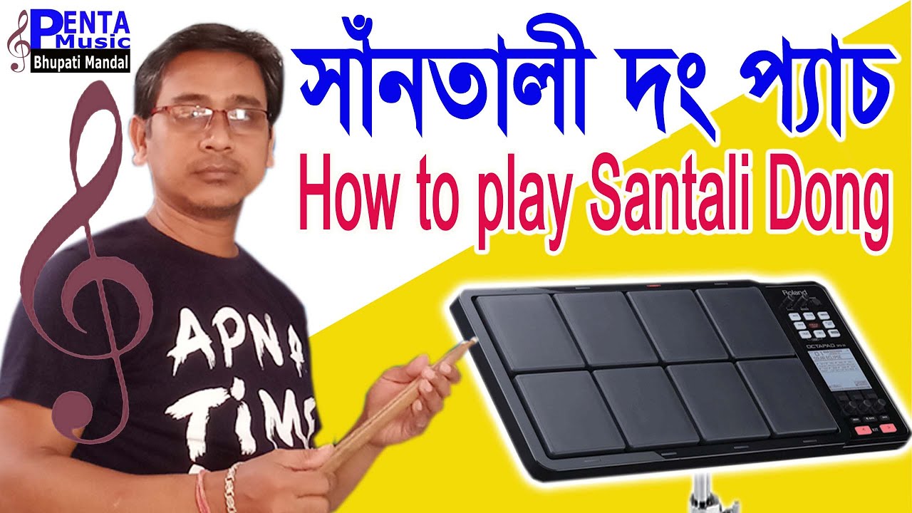 Santali Dong Patch in OCTAPAD | কিভাবে অক্টপ্যাডে সাঁনতালী দং বাজাবেন।