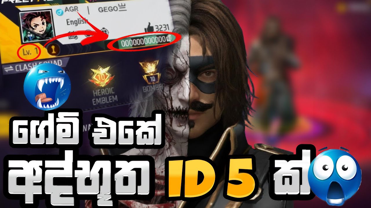 ගේම් එකේ අද්භූත id 5k👻 | 5 ghost id's in freefire😱😱