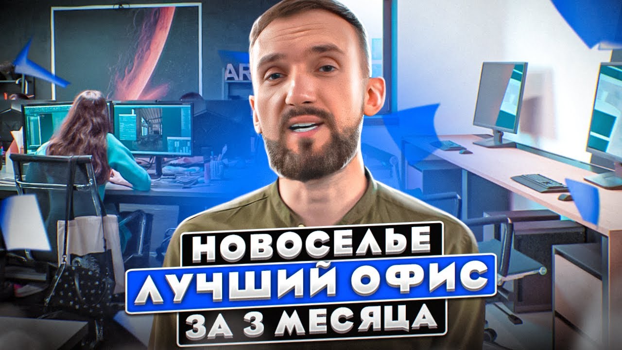 Мой офис архитектурного бюро Аркси