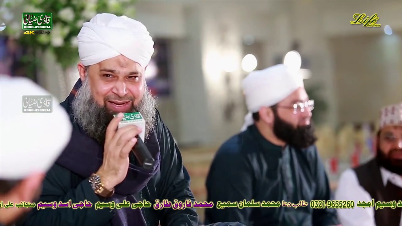 Shaian Lilallah Ya Abdul Qadir | Owais Raza Qadri|Mahfil e Naat IN ABC Road Faisalabad 4K