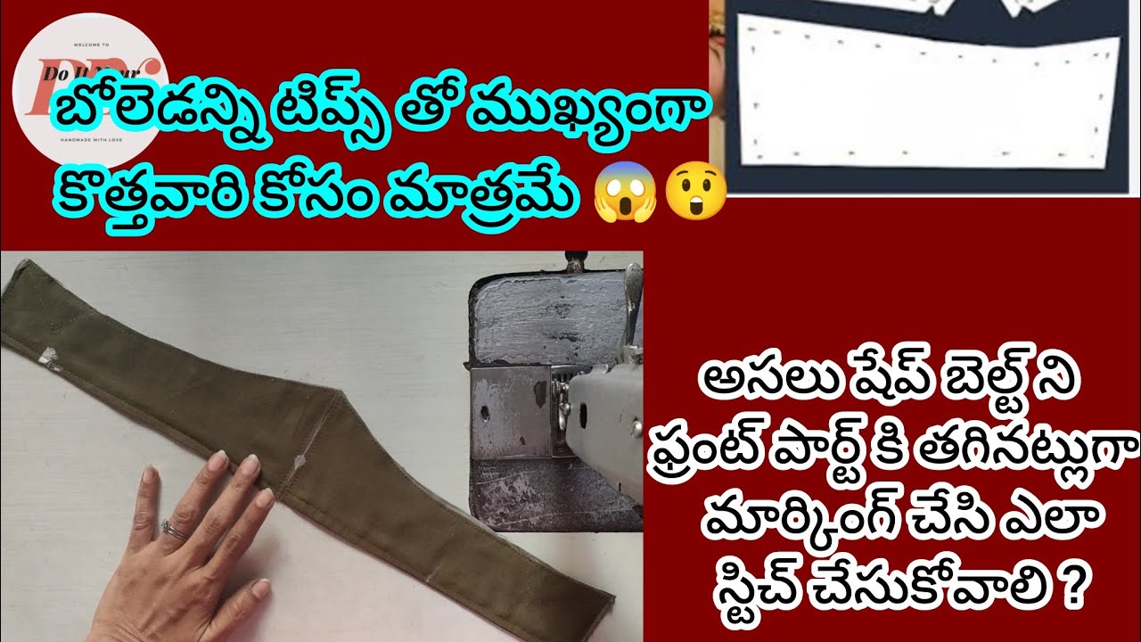 Plain blouse tutorial ||Shape belt cutting & stitching tutorial ||ముఖ్యంగా కొత్త వారి కోసం మాత్రమే😲😱