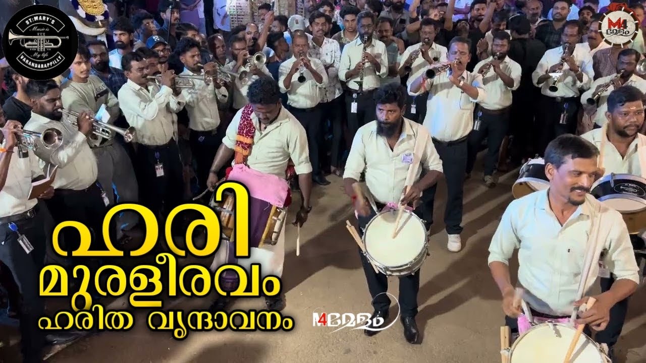 Harimuraleeravam..👌🎺St Mary's Varandarapilly❤️Bandset🎷Aaraam Thampuran | KJ Yesudas | Raveendran