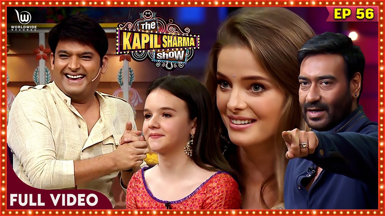 The Kapil Sharma Show #Ajay Devgan #Kajol #kapilsharma | Ep 56 #comedy