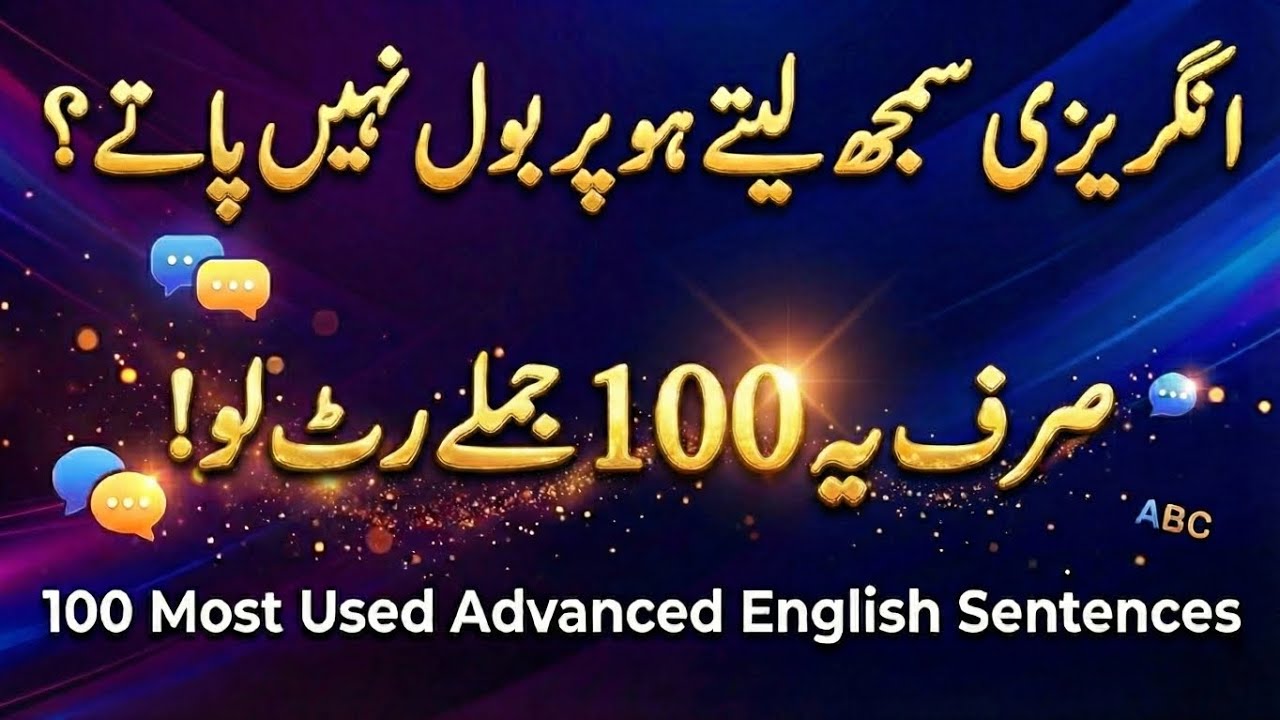 100 Most used Advanced English Sentences || Daily use advanced English sentences || Al English 