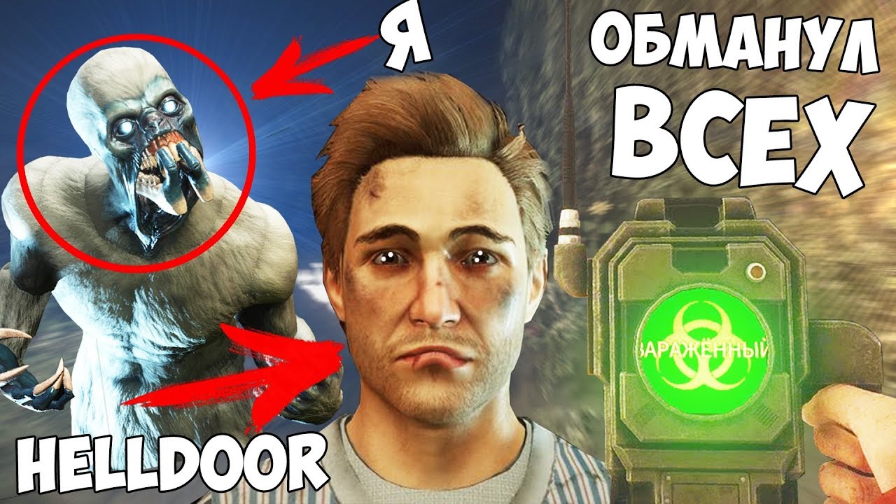 Я ВСЕХ ОБМАНУЛ! ЛУЧШАЯ ЕДА ЭТО МОИ ДРУЗЬЯ! DECEIT