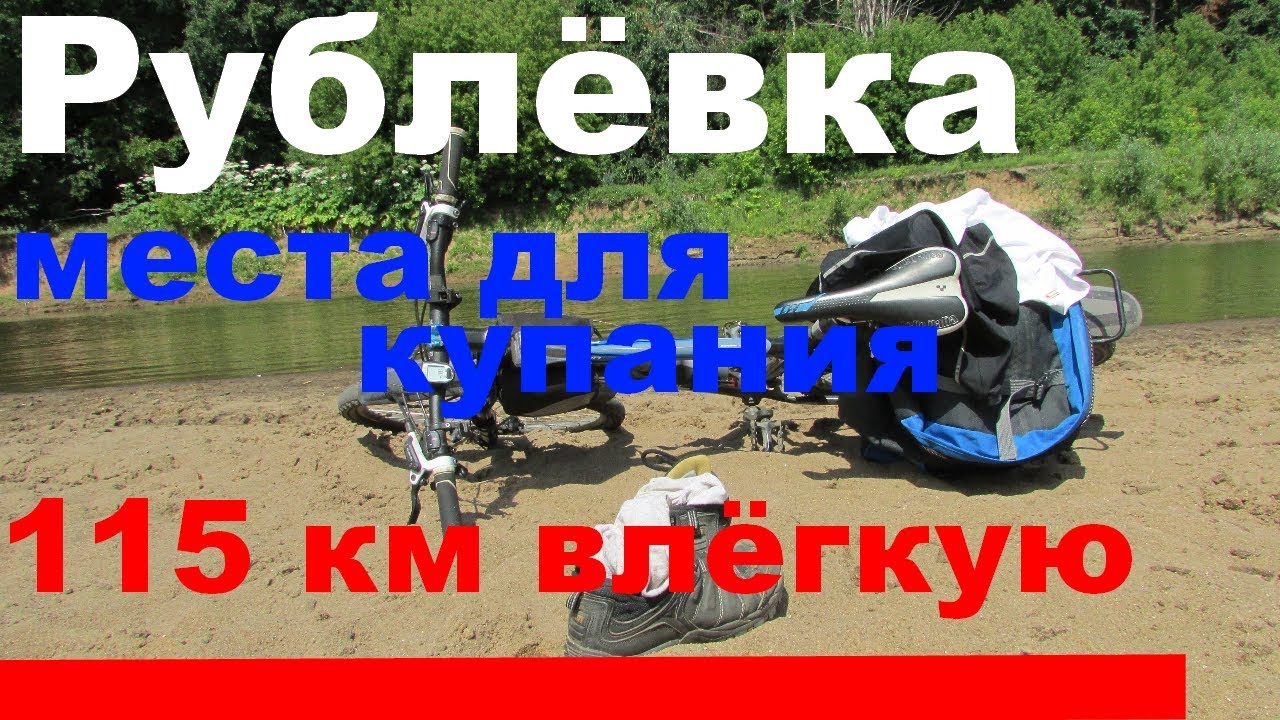 РУБЛЁВКА / ВЫГНАЛИ С ПЛЯЖА / ЗЕЛЕНЫЕ ЧЕЛОВЕЧКИ
