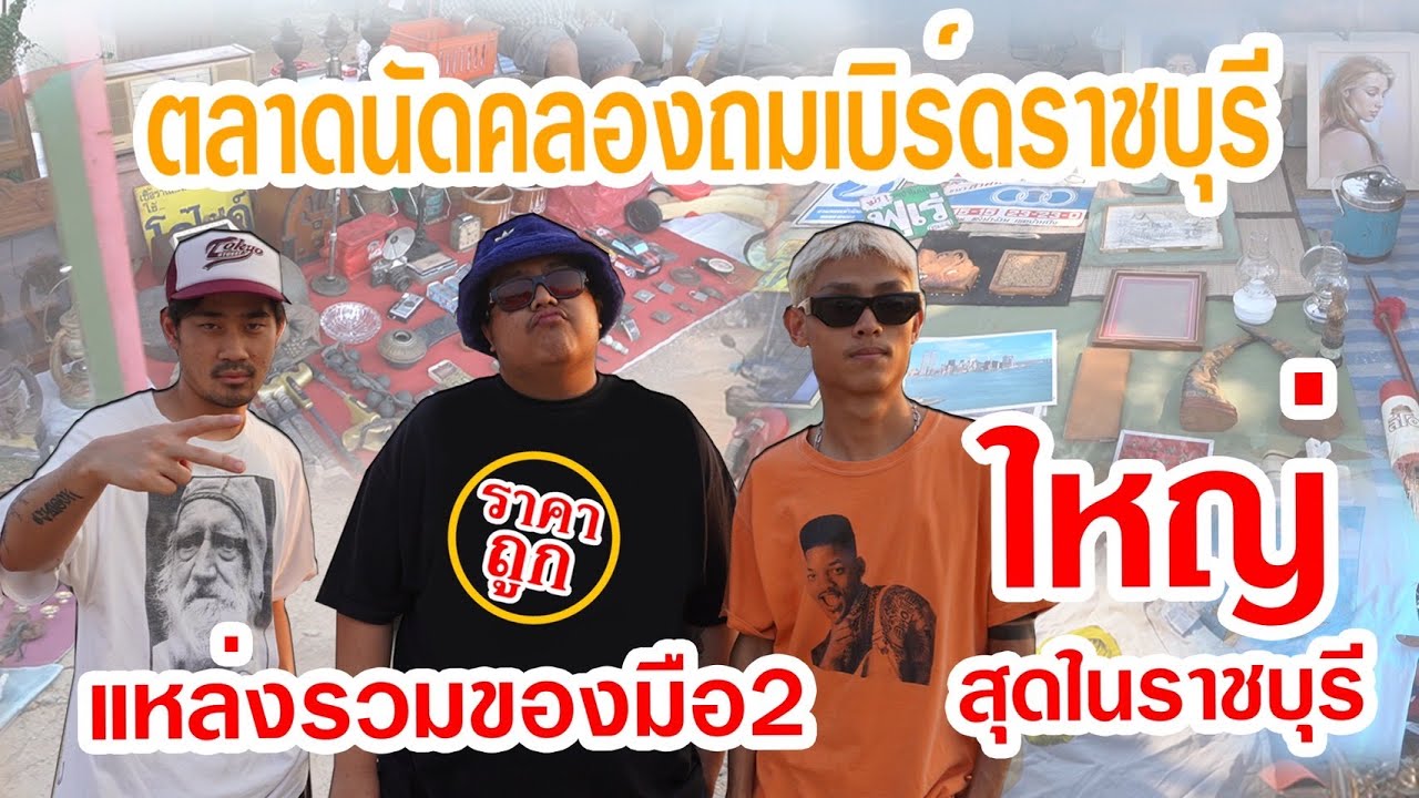 ลุย