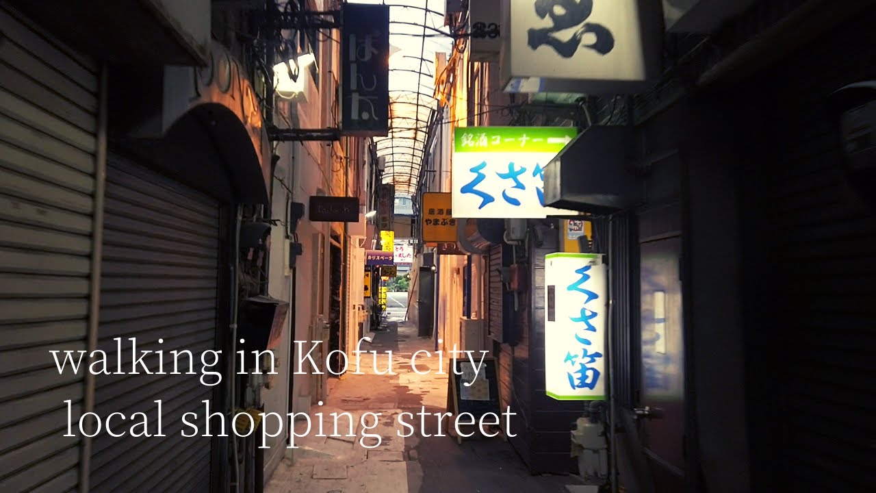 Walking in KOFU shopping street. Japanese local shopping street 山梨県甲府市- Virtual Walk