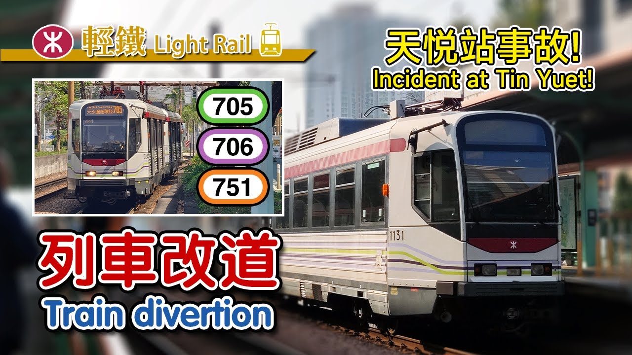 🚈 One damaged cable caused half of Tin Shui Wai's stops suspended! MTR Light Rail service diversion