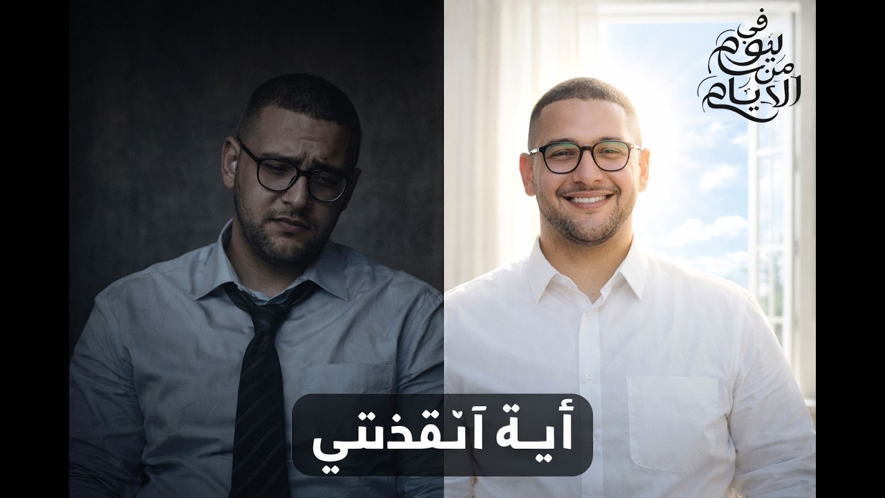 ألم نشرح لك صدرك؟.. رسالة طبطبة إلهية لكل قلب متعب.