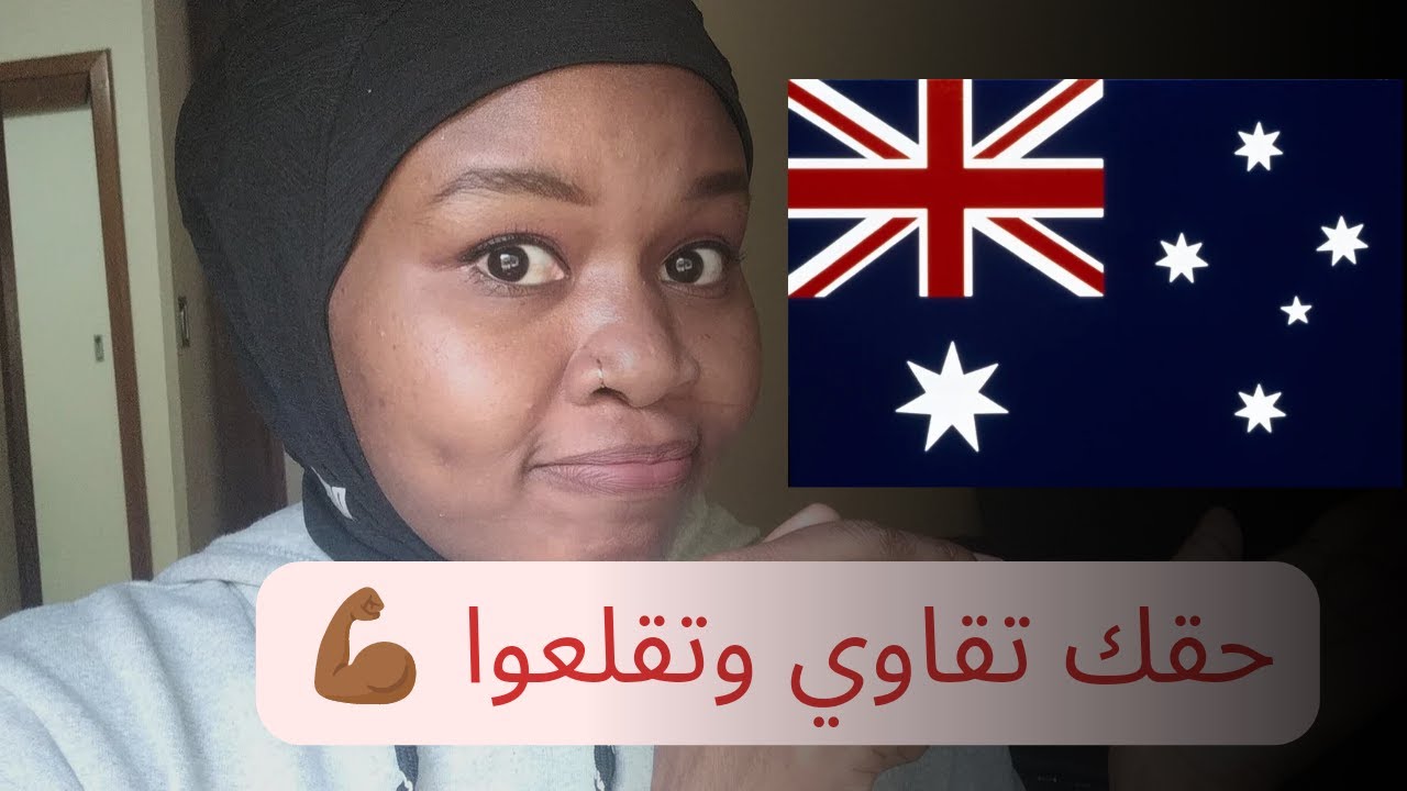 اللجؤ في الهند الجزء الثاني  🇮🇳 المساعدات + اعادة التوطين🇦🇺📍