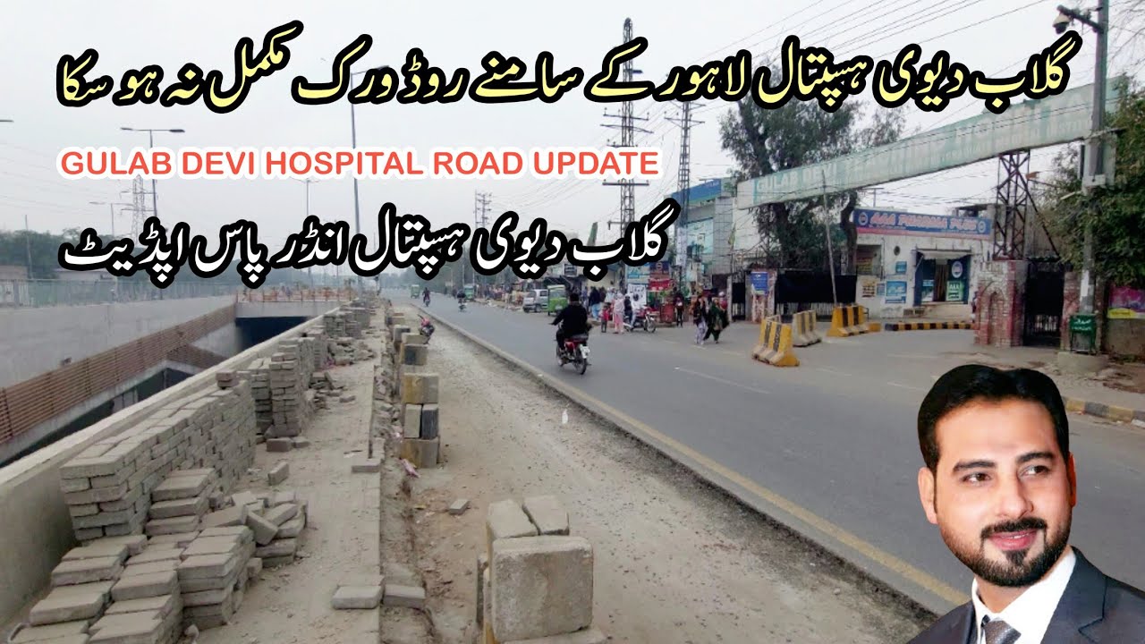 Gulab devi hospital  lahore road update | Gulab devi hospital underpass update | Malik Sajjad Rizvi