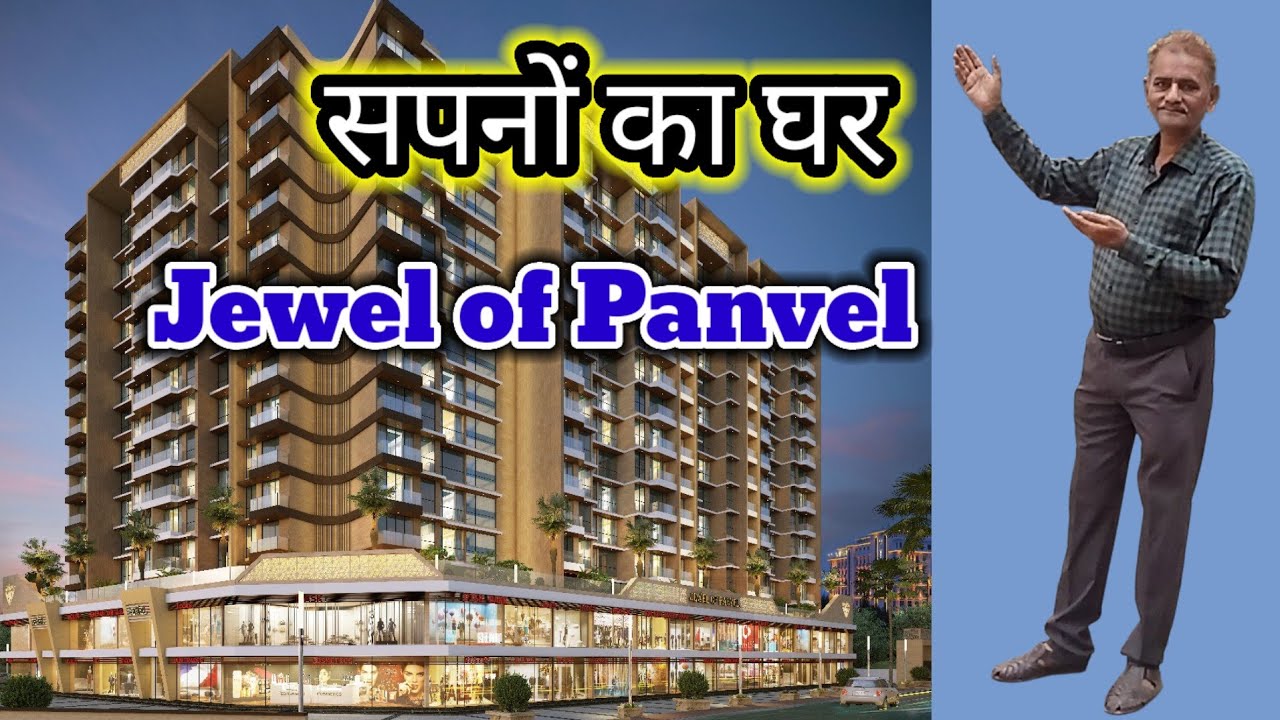 Jewel of Panvel Brought to you by Mitkar Group |  सपनों का घर 