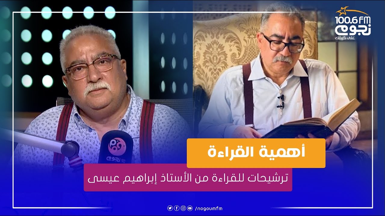#لدي_اقوال_اخرى | حلقة خاصة عن ترشيحات للقراءة من الأستاذ إبراهيم عيسى