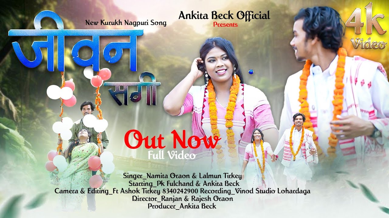 जीवन संगी// New kurukh Romantic Song 2024 //Love Song//#Singer_Namita_Oraon & Lalmain Tirkey