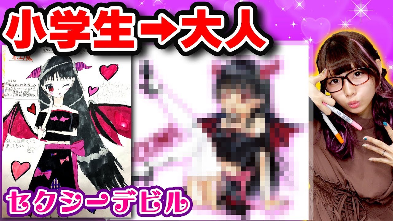 【アート】視聴者さんが小学生の時に描いたセクシーな悪魔のイラストを大人が本気でリメイクして描いてみた！/ラジオあり