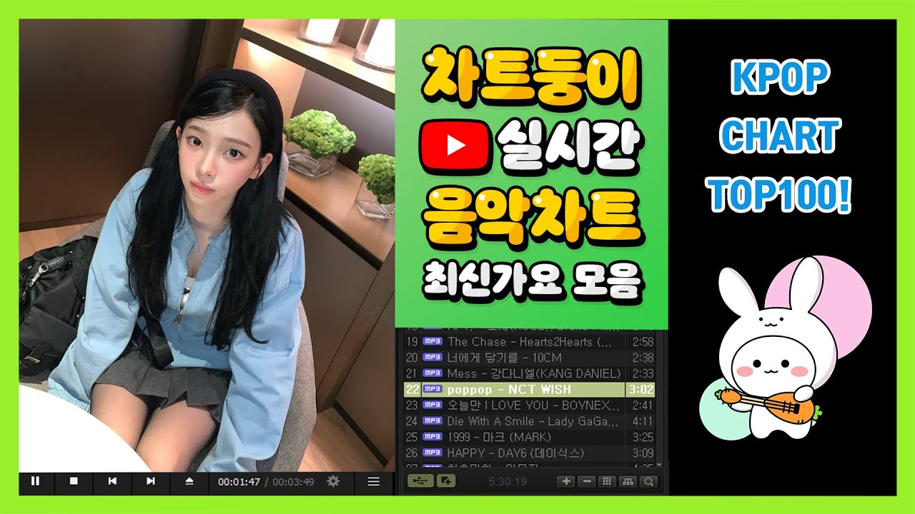 [최신가요 실시간 인기차트] 2025년 9월 29일 5주차, 멜론차트 X, 종합차트, 차트둥이 노래모음 KPOP 플레이리스트