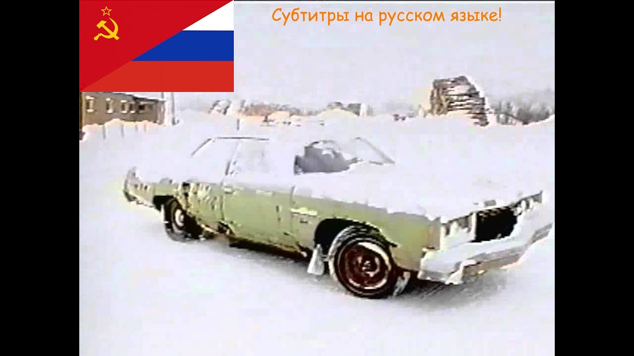 Da Yoopers: Rusty Chevrolet (VHS) (Субтитры на русском языке)