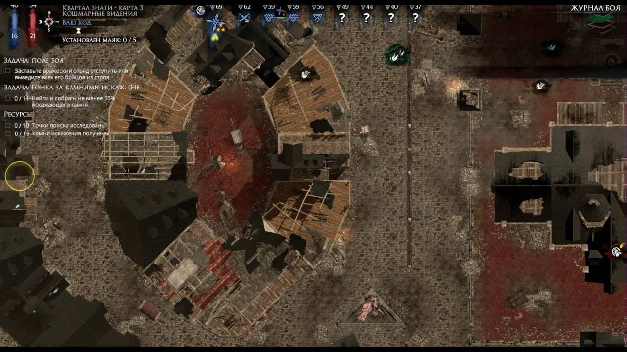 Mordheim City of the Damned Часть 1 (Городская)