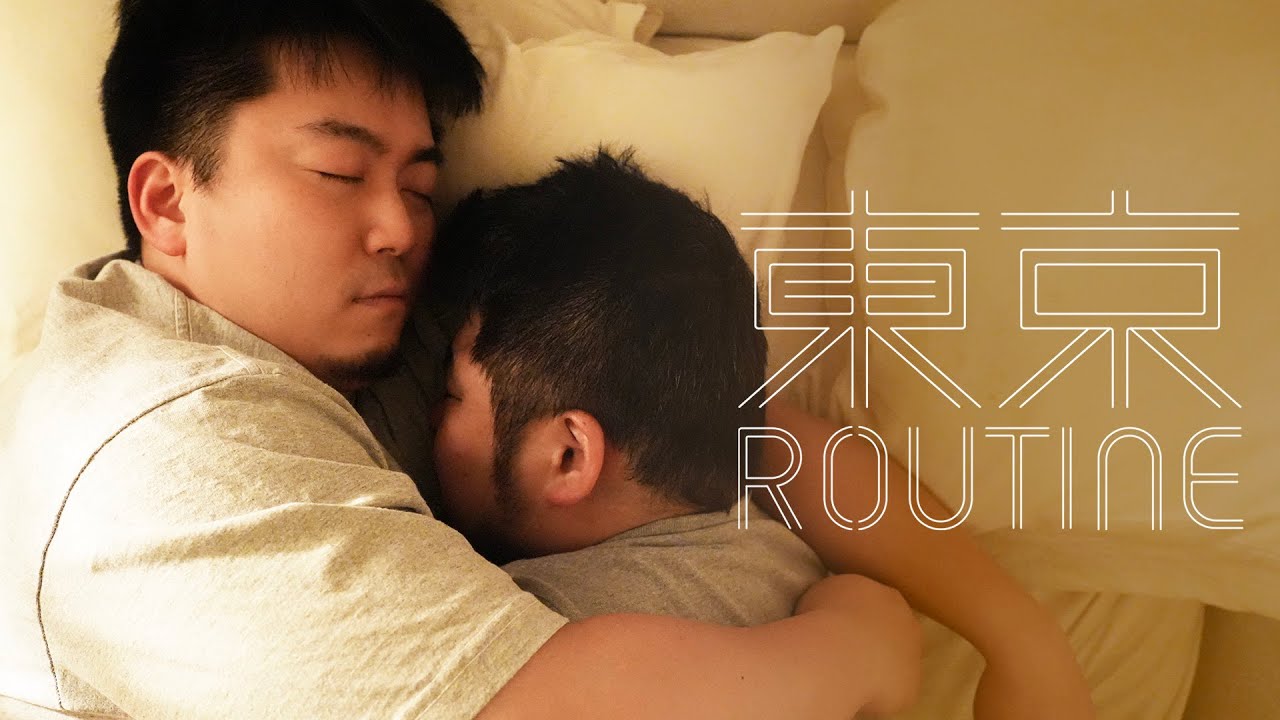 【+Kor,Eng sub】3/30up! ﾙｰﾃｨｰﾝﾄﾞﾗﾏ『東京Routine』ep03 / ゲイカップル、春のナイトルーティーン。今夜はハンバーグ♪ 季節の変り目、二人の近況とプチブーム⭐︎