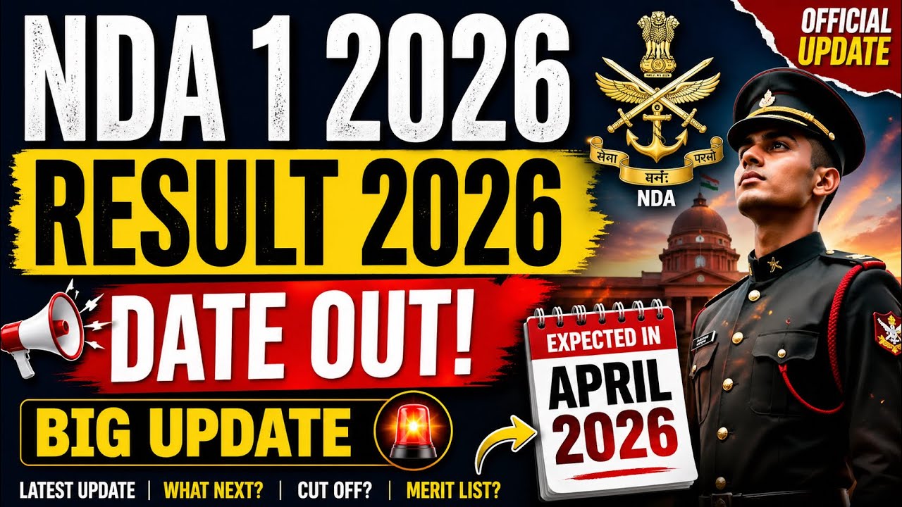 NDA Result 2026 🔥 NDA 1 2026 Result Date | NDA Result Check Earlier | UPSC NDA Result 2026