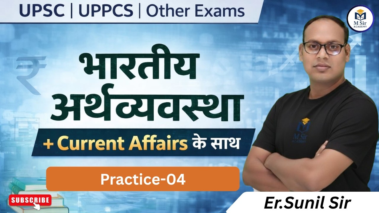 Indian Economics For Upsc Uppcs & Other Exam Practice -04 BY- Er. Sunil Sir #msiracademy#tgt