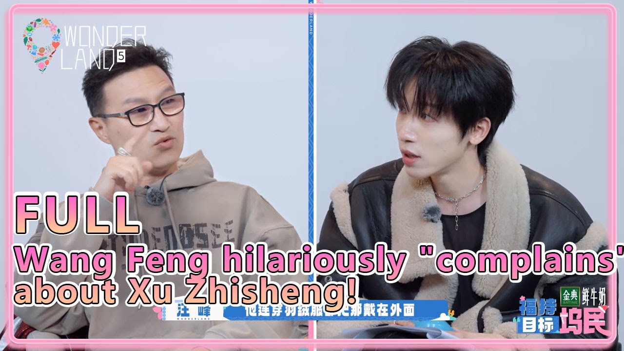 #WonderlandS5 EP7-15：Wang Feng hilariously 