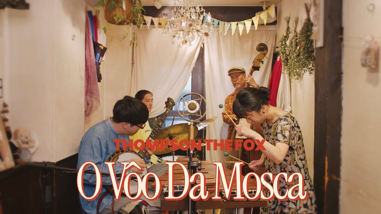 O Vôo Da Mosca (ハエの飛行) / きつねのトンプソン (Thompson the Fox)